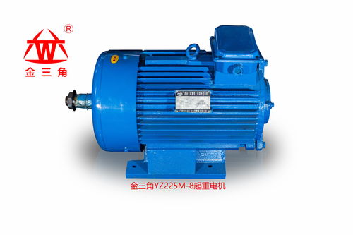 金三角起重电机 YZ、YZW与YZR系列产品实拍图鉴
