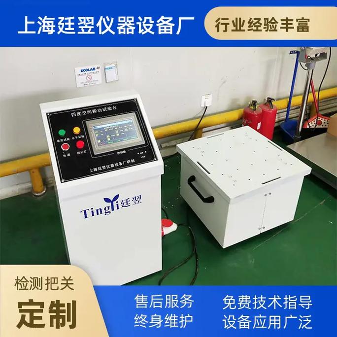 电磁式振动试验台 电子元器件与机电组件设备的可靠质检卫士